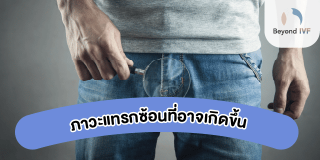 โรคต่อมลูกหมากอักเสบ