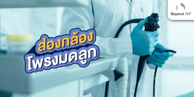 ปวดท้องเมนส์มาก