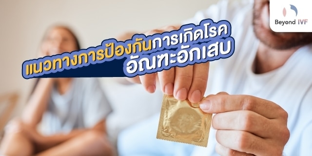 ลูกอัณฑะบวม วิธีรักษา