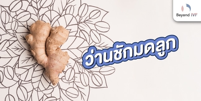 ยาสมุนไพรรักษามดลูกหย่อน